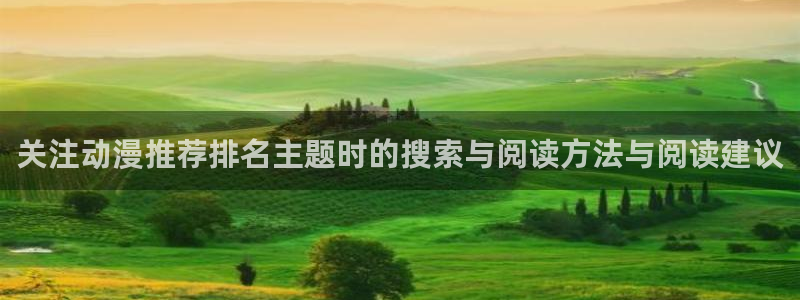 动漫在线观看网站