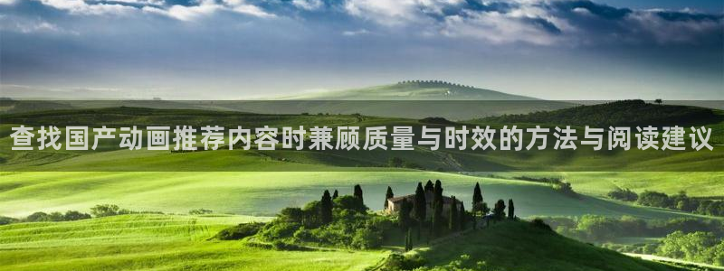 动漫推荐网站