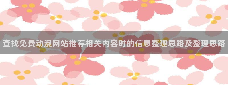 穿越动漫推荐