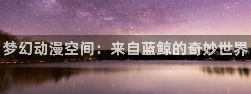 新番动画排行