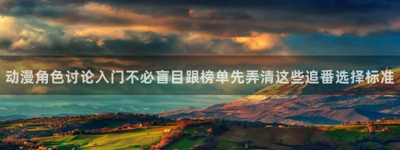 动漫专题推荐